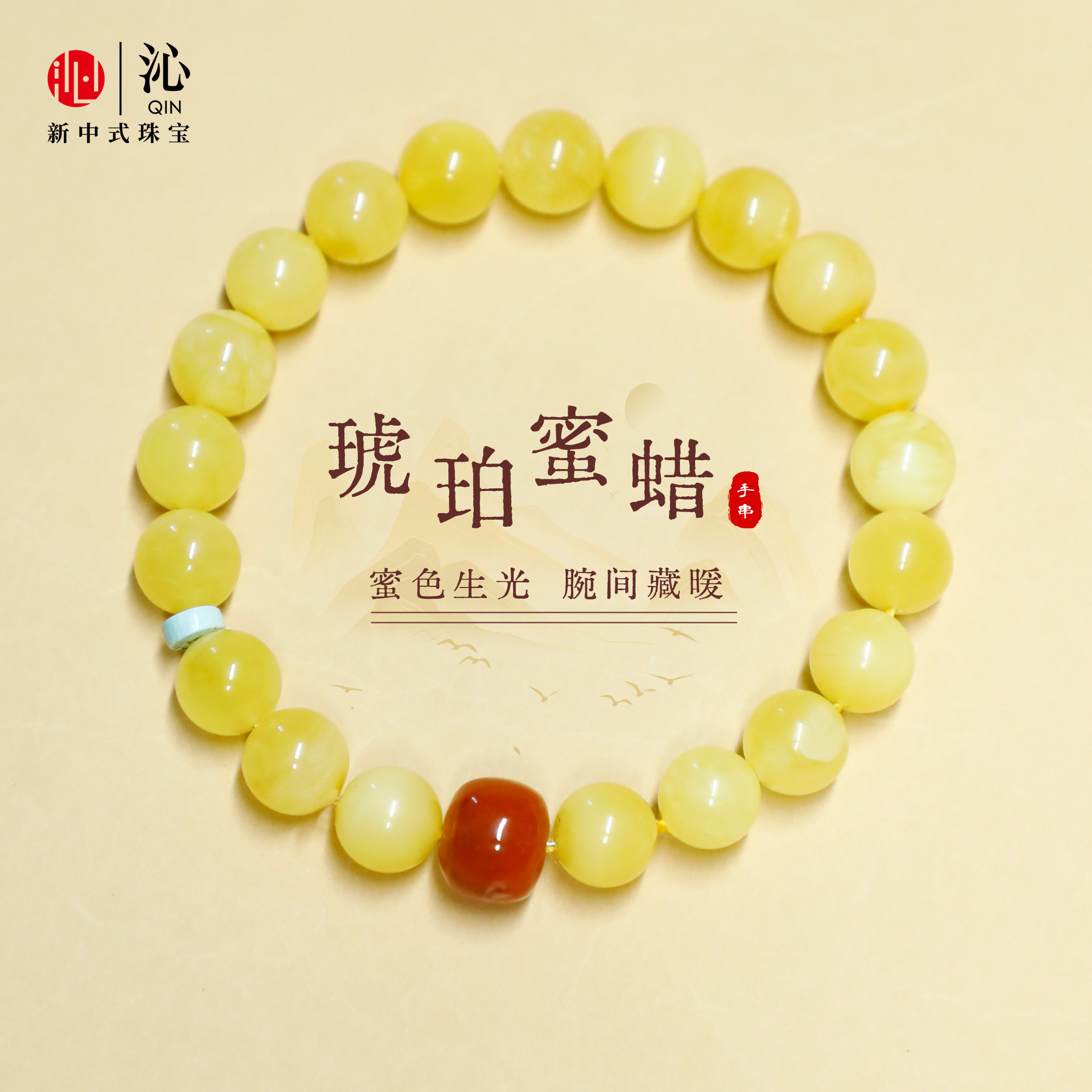 沁蜜蜡手串天然金珀黄琥珀女士手链旗舰正品新中式设计新款礼物