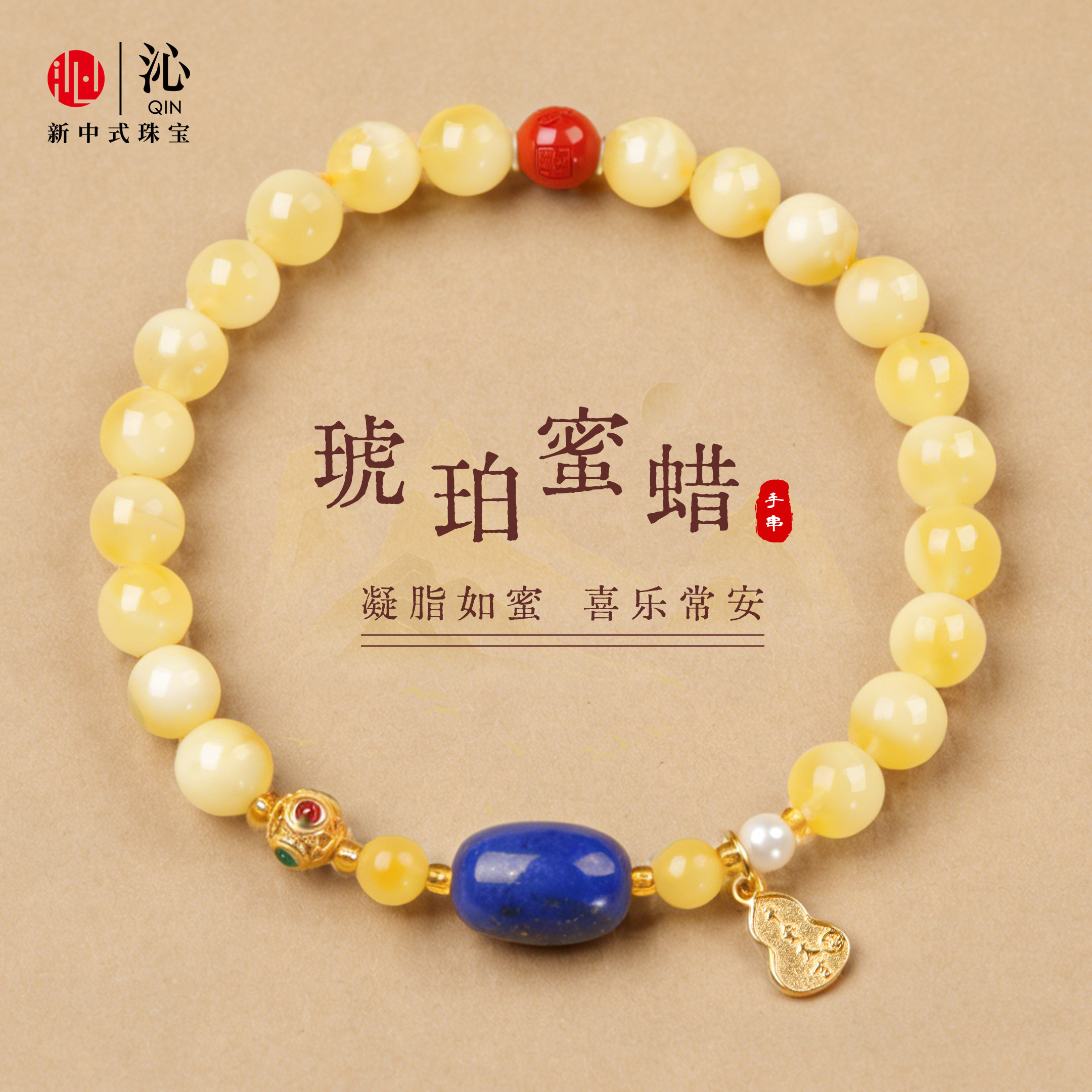沁蜜蜡手串女款天然琥珀鸡油黄手链原创设计平安大吉高级感送礼物