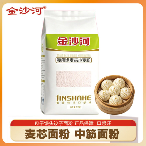 金沙河小麦粉麦芯面粉中筋粉1kg