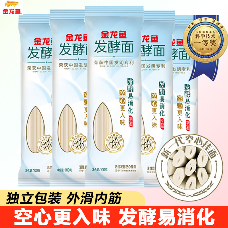 金龙鱼挂面发酵面活性空心面条图片