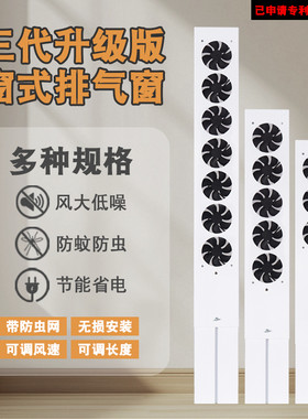 遥控器款免打孔窗户免打洞排风扇免安装静音排烟神器窗式换气扇