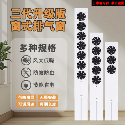 遥控器款免打孔窗户免打洞排风扇免安装静音排烟神器窗式换气扇
