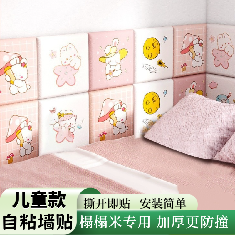 2025新款自粘墙贴3d墙纸儿童房卧室床头防撞软包床围加厚防水防潮