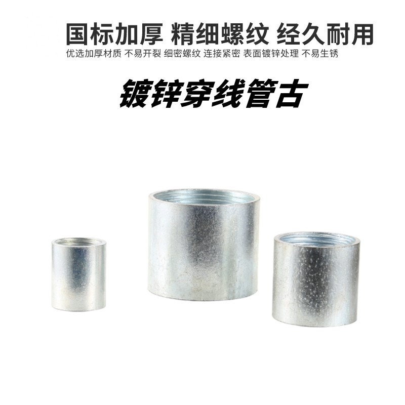 镀锌钢速节4分6分全内丝焊接管古DN15管箍镀锌穿线管接头钢束接头