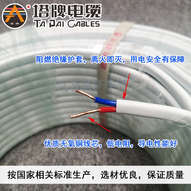 塔牌电线1.5 2.5 4 6四平方国标铜芯护套线2芯家用纯铜100米硬线