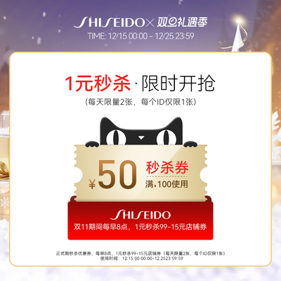 年货节有价优惠券