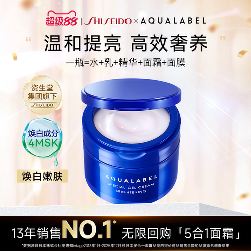 水之印五合一美白高保湿霜90g