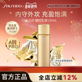 资生堂水之印AQUALABEL凝时抗皱乳液2号乳130ml