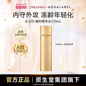水之印凝时抗皱精华水1号水170ml