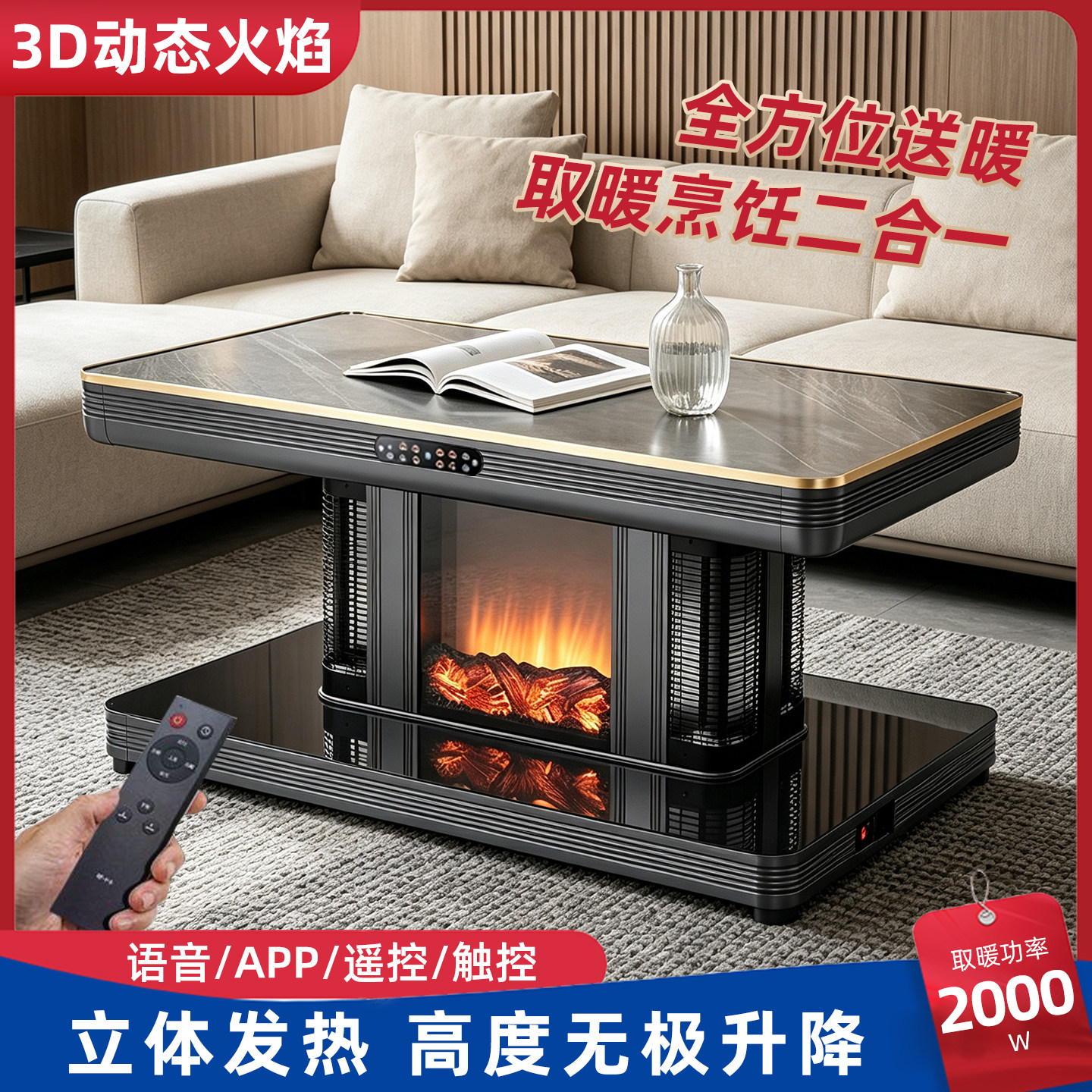 2026新款家用电烤桌取暖桌烤火炉烤火茶几一体升降电暖桌烤火桌