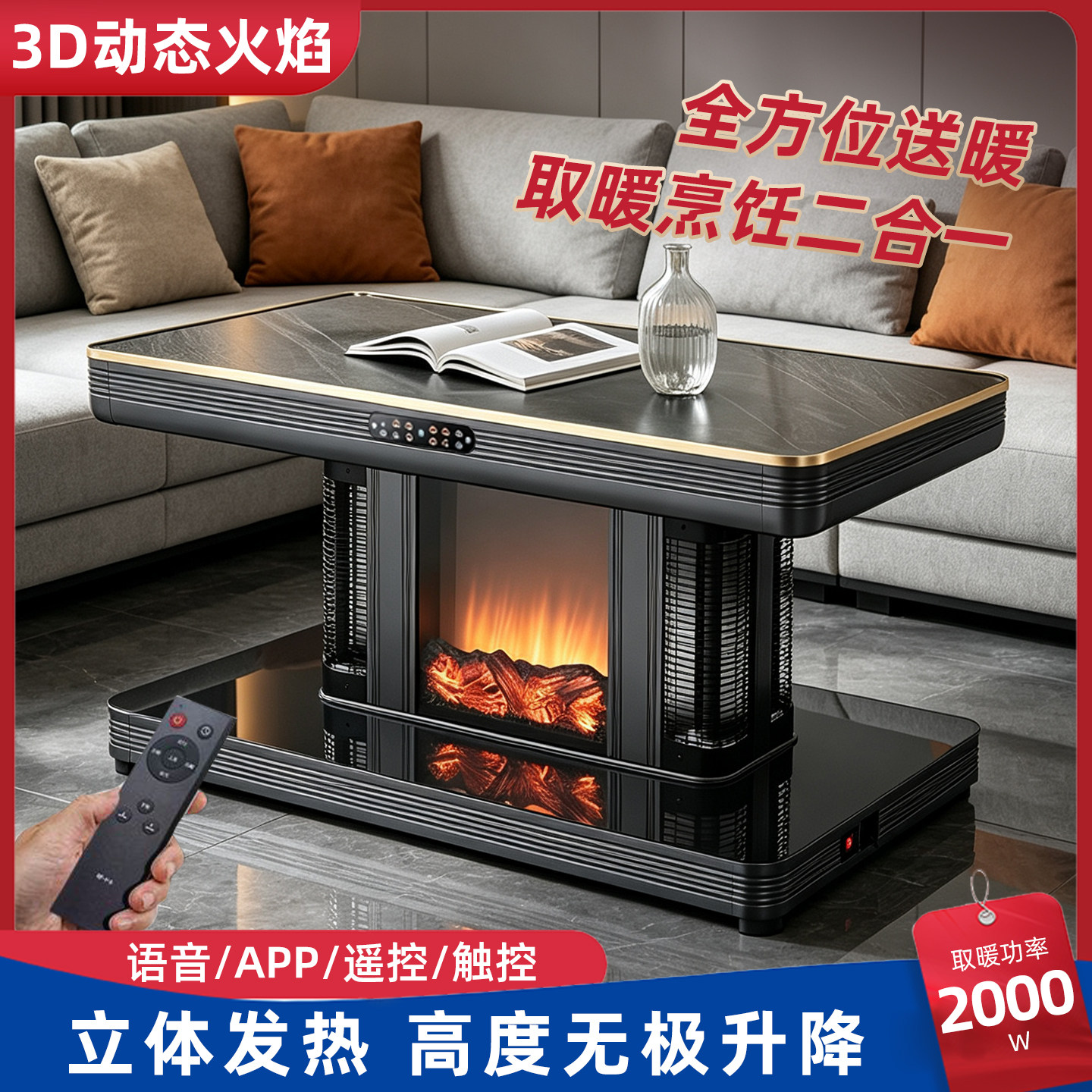 2026新款家用电烤桌取暖桌烤火炉烤火茶几一体升降电暖桌烤火桌