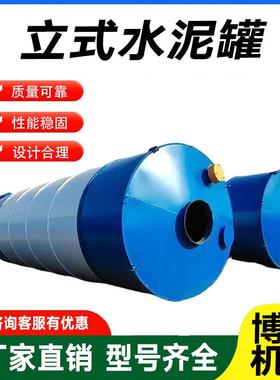 立式水泥罐50吨60吨80吨100吨石灰料仓罐散装水泥仓污水处理罐仓