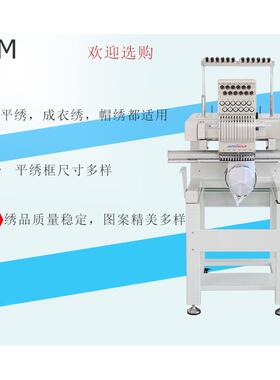 QHM智能化机私人直销绣花机