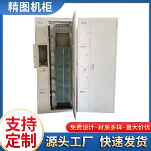 厂家定制720芯光纤配线架odf光缆交接箱四网合一机柜sc满配