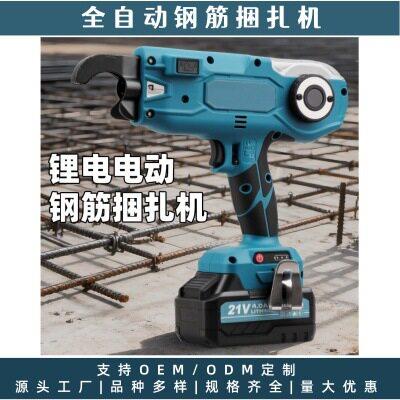 外贸21V钢筋捆扎机锂电建筑钢筋绑扎机手持全自动充电钢筋扎钩机