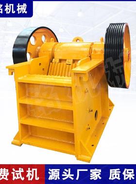 PE250*400颚式破碎机鹅卵石青石鄂式碎石机大小型水泥块粉碎机