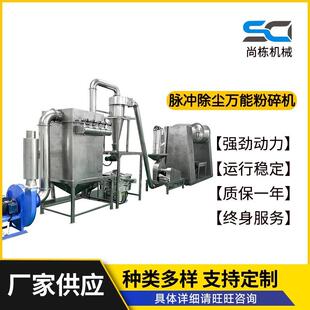 厂家粉碎机五谷杂粮磨粉机胡萝卜紫薯黑胡椒粉碎机