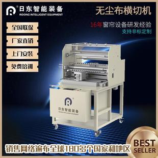 全自动无尘布横切机眼镜布无纺布超声波裁切自动封边面料加工设备