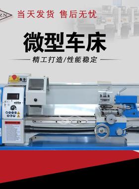 WM240V无刷台式车床全金属佛珠机微型桌面教学小车床菩提木珠机