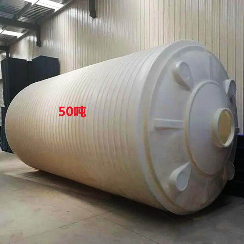 20吨去除剂液体储罐30T40立方全新料泡花碱PE桶50吨流变剂加厚桶,橡塑材料及制品,其他橡胶制品,淘宝优惠券,粉丝福利购,淘宝优惠卷