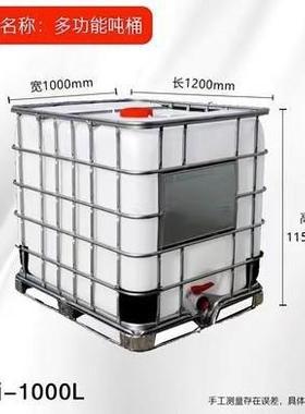 IBC吨桶蓝色绿色黑色1000升化工桶全新加厚铁框架桶食品级吨桶