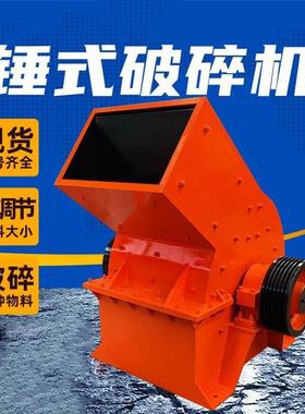 锤式破碎机直供矿用PC600*400环保粉碎机建筑砖块水泥块打砂设备