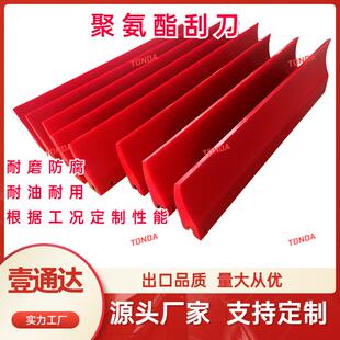 聚氨酯刮渣板皮带输送机清扫器刮板高强度耐撕裂耐磨聚氨酯刮刀