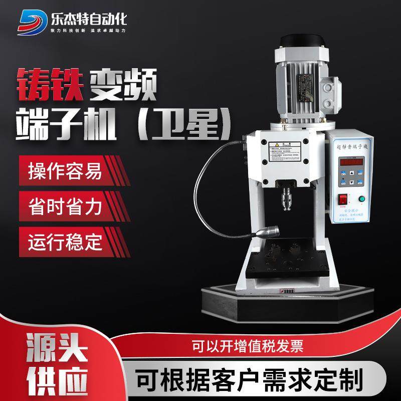 供应压着机铸铁端子机半自动变频OTP模具静音打端铸铁变频端子机,清洗/食品/商业设备,包子机,淘宝优惠券,粉丝福利购,淘宝优惠卷
