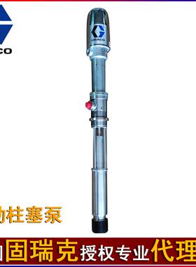 GRACO固瑞克2：1不锈钢柱塞泵223954抽高粘度油墨泵抽胶水树脂泵