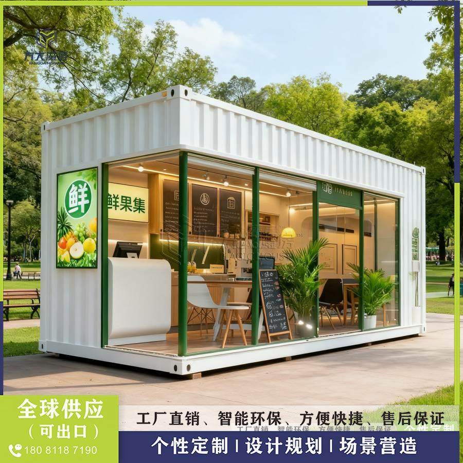 集装箱售货亭步行街款 户外美食铺奶茶店定 商业街打造创业好设,基础建材,轻钢别墅,淘宝优惠券,粉丝福利购,淘宝优惠卷