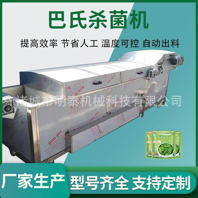 真空包装藕片巴氏杀菌机乳饮品连续式杀菌冷却线冷面面条灭菌设备,机械设备,消毒灭菌设备,淘宝优惠券,粉丝福利购,淘宝优惠卷