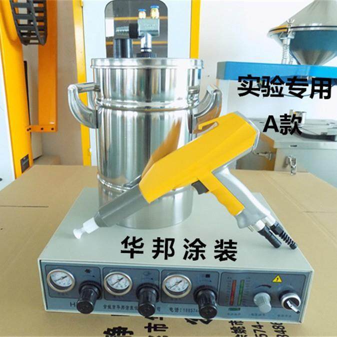 余姚市厂家直销静电粉末喷涂实验静电喷塑机实验喷枪试验打样喷枪,机械设备,涂装设备,淘宝优惠券,粉丝福利购,淘宝优惠卷