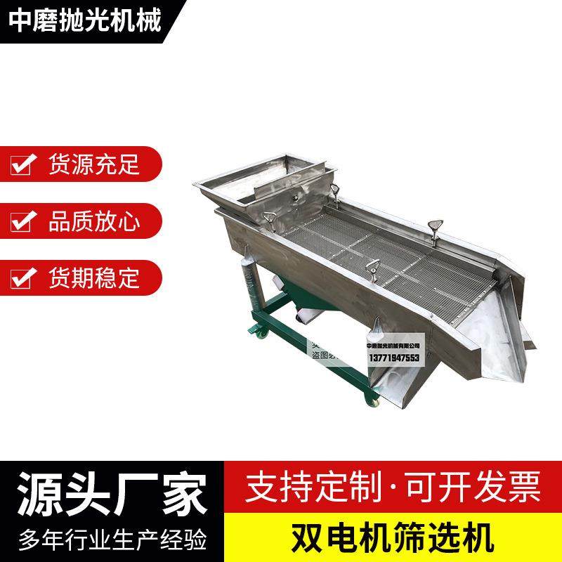 直线振动筛不锈钢振动筛双电机筛选机 大小分离不锈钢振动筛,机械设备,筛选机,淘宝优惠券,粉丝福利购,淘宝优惠卷