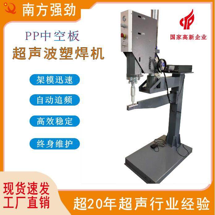 超声波中空板焊接机 塑焊机,五金/工具,塑焊机,淘宝优惠券,粉丝福利购,淘宝优惠卷
