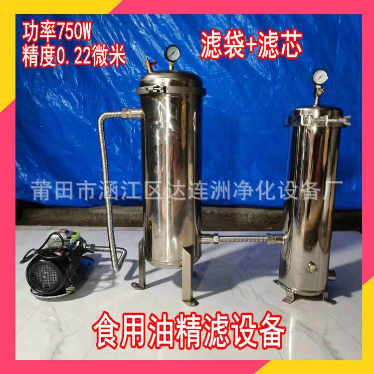 食用油精滤设备 滤袋和滤芯两道过滤 过滤后让油变清澈透明,标准件/零部件/工业耗材,滤芯,淘宝优惠券,粉丝福利购,淘宝优惠卷