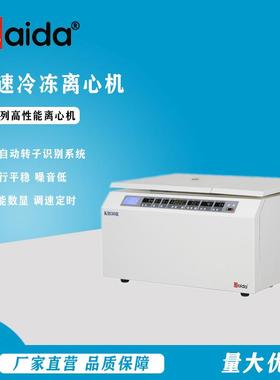 KH30R高速冷冻离心机 23000转通用冷冻离心机 用于高校科研实验室