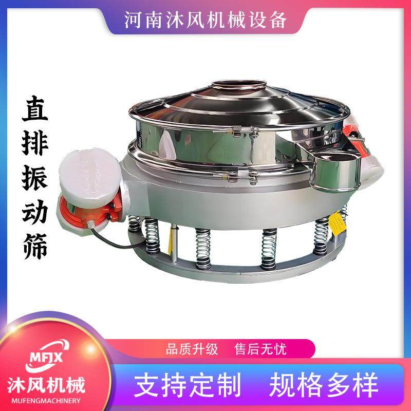 双振源直排筛 沐风机械直卸式振动筛 米粉 面粉圆形振动除杂筛,机械设备,筛选机,淘宝优惠券,粉丝福利购,淘宝优惠卷