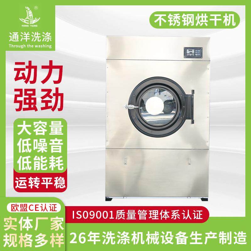 供应毛巾衣物小型烘干机商用干衣机洗涤烘干设备节能商用全钢烘干,清洗/食品/商业设备,干洗机/洗衣店专用设备,淘宝优惠券,粉丝福利购,淘宝优惠卷