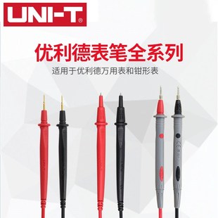 优利德表笔全系列万用表钳形表UT L07 L21通用表笔UT L28 L20