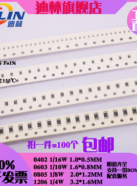 0402 0603 0805 1206 贴片电阻348R 357R 365R 374R 383R 392R 1%