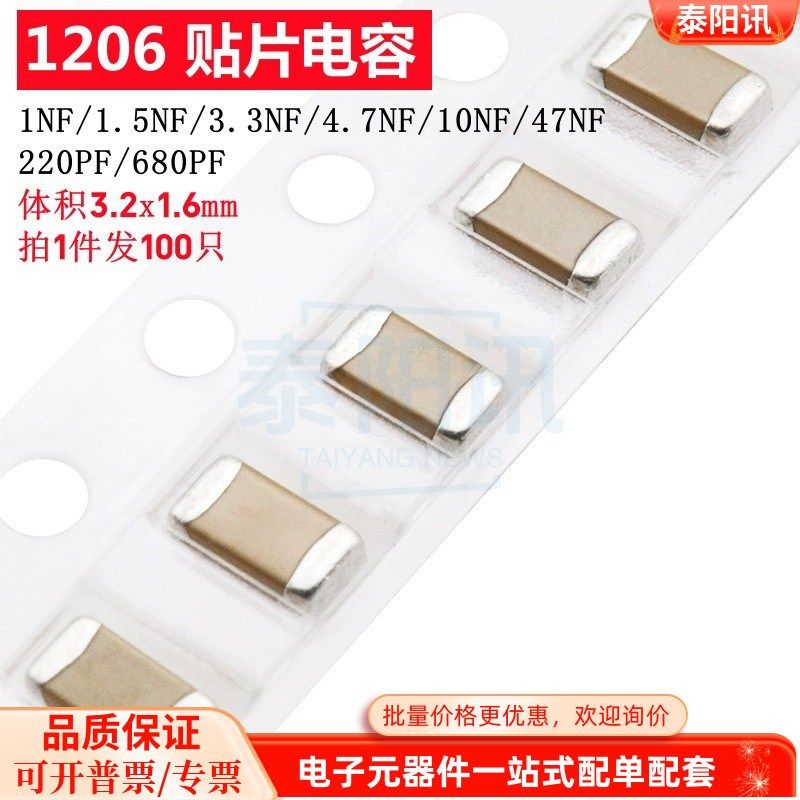 1206贴片电容器102K 1nF 1000pF 152 3.3nF 103k 10NF 220 68pf