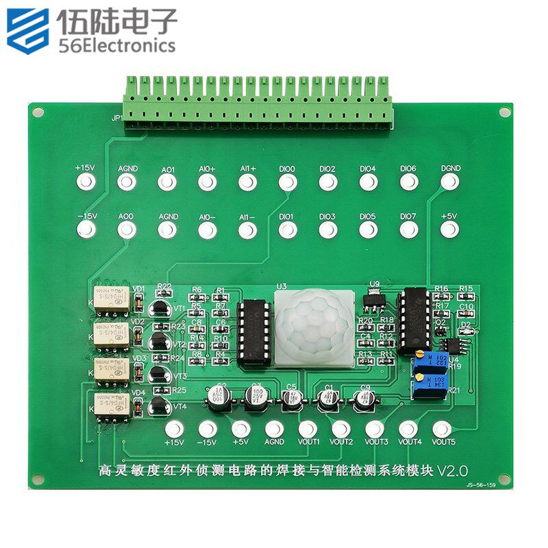 高灵敏度红外侦测模块竞赛套件电子电路装调与应用焊接JS-56-159