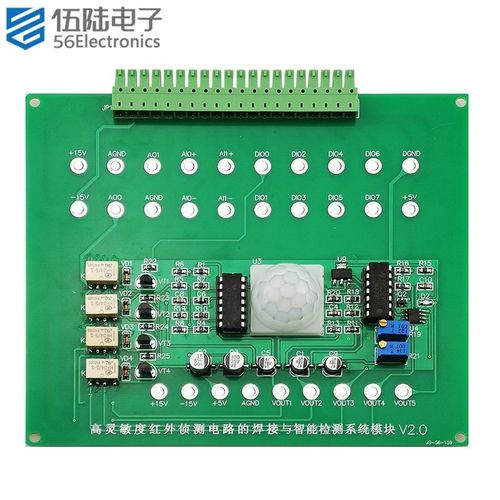 高灵敏度红外侦测模块竞赛套件电子电路装调与应用焊接JS-56-159