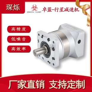 120 090 160 步进电机减速器PLF060 卓蓝精密行星减速机直齿伺服