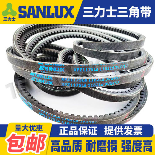 三力士三角带齿带XPZ913La 900Ld 3VX355 925 950 962 1000 1013
