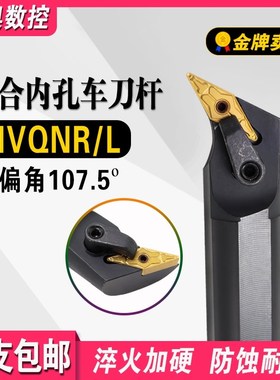 117.5度外圆车刀杆菱形外圆尖刀/清角MVQNR/L2020K16/2525M16