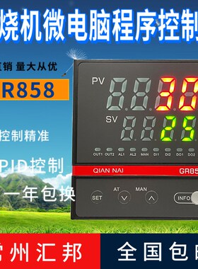 常州千耐温控表GR858-ET42000 ET52000 ET32000 DT12000