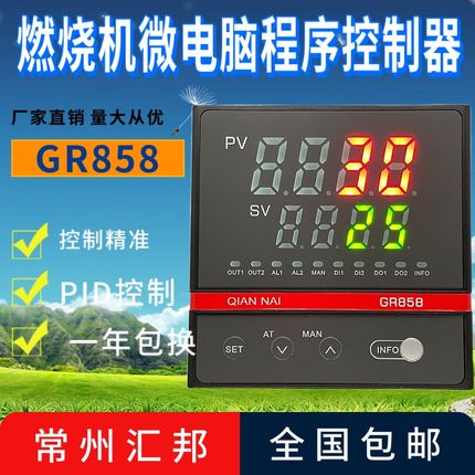 常州千耐温控表GR858-ET42000 ET52000 ET32000 DT12000