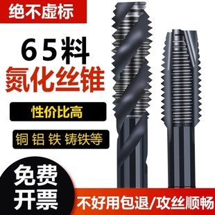 氮化机用丝锥丝攻不锈钢专用丝锥先端螺旋丝锥M3M4M5M6M8M10M12