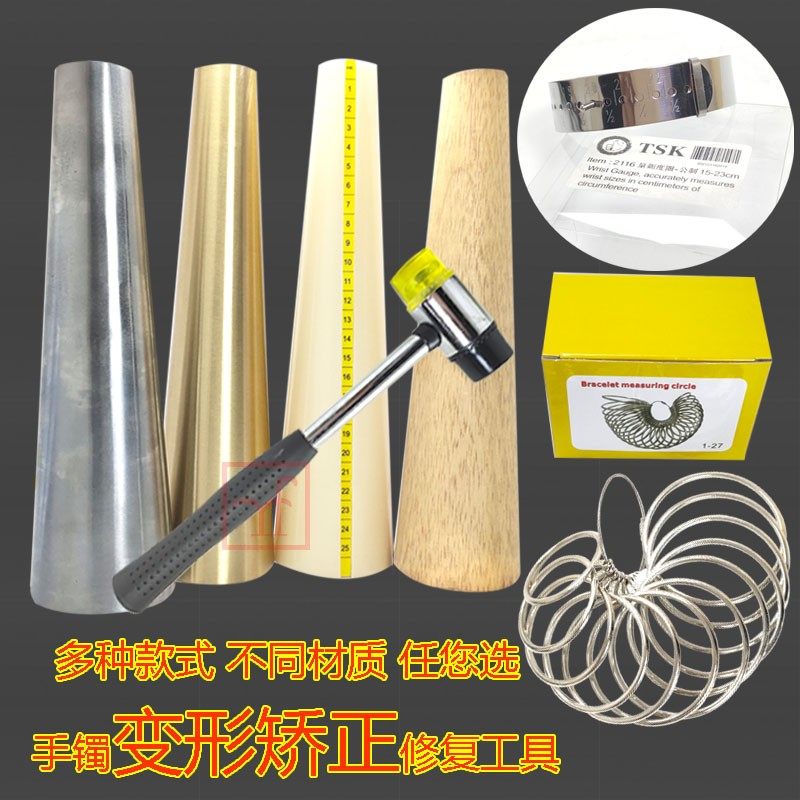 手镯木棒整形修复整圆黄金银手环棒圈尺圆形椭圆不锈钢纯铜金工具,孕妇装/孕产妇用品/营养,产妇头巾,淘宝优惠券,粉丝福利购,淘宝优惠卷